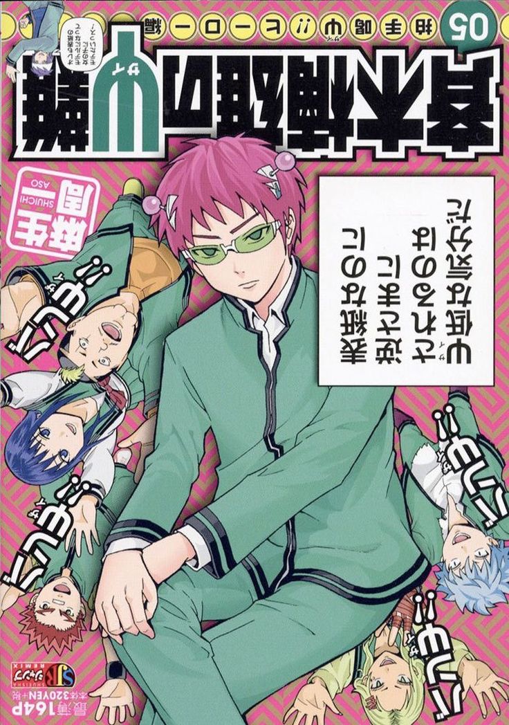 Saiki K.